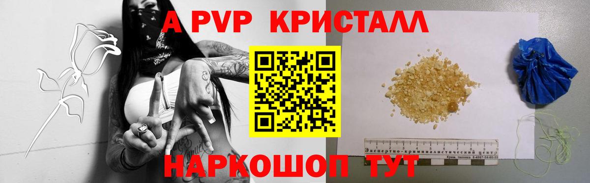 Alpha PVP  Alpha-PVP крисы CK  купить наркотик  Вход с VPN  A PVP Соль  Димитровград 
