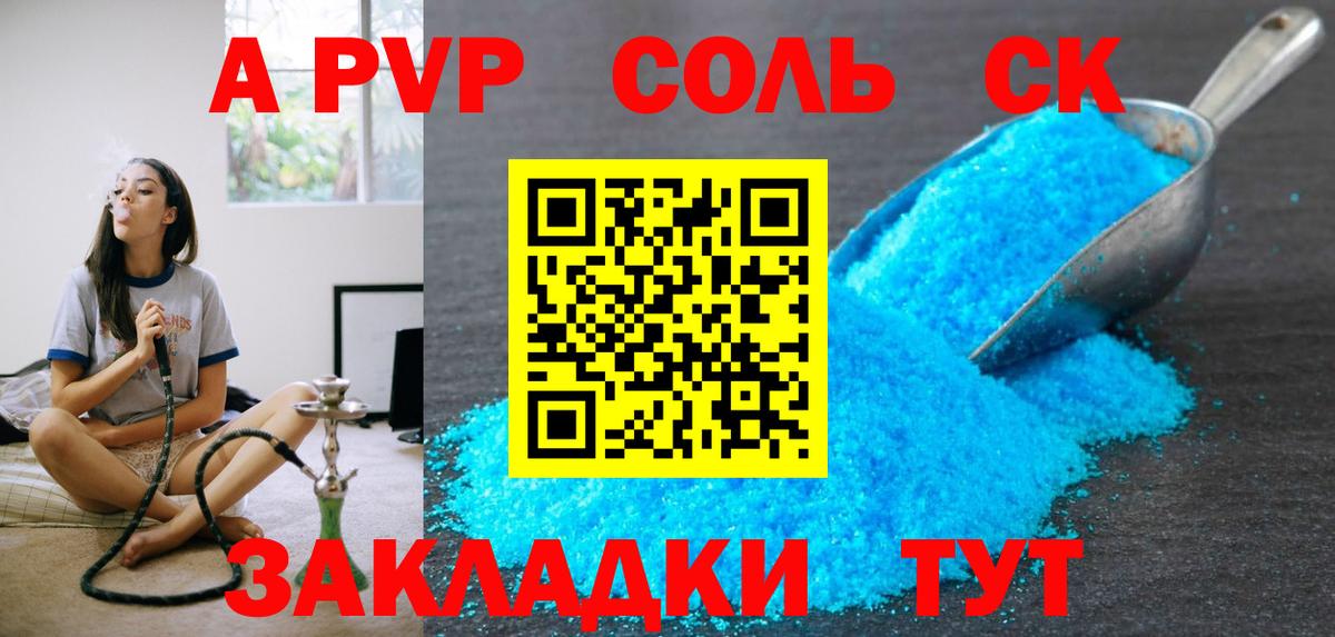 Альфа ПВП крисы CK Димитровград