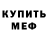 МЕТАДОН кристалл 100% dream