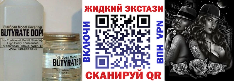 хочу наркоту  Димитровград  Бутират жидкий экстази 