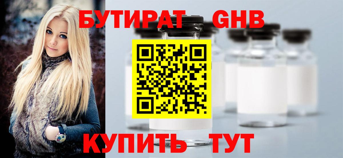 Бутират BDO Димитровград