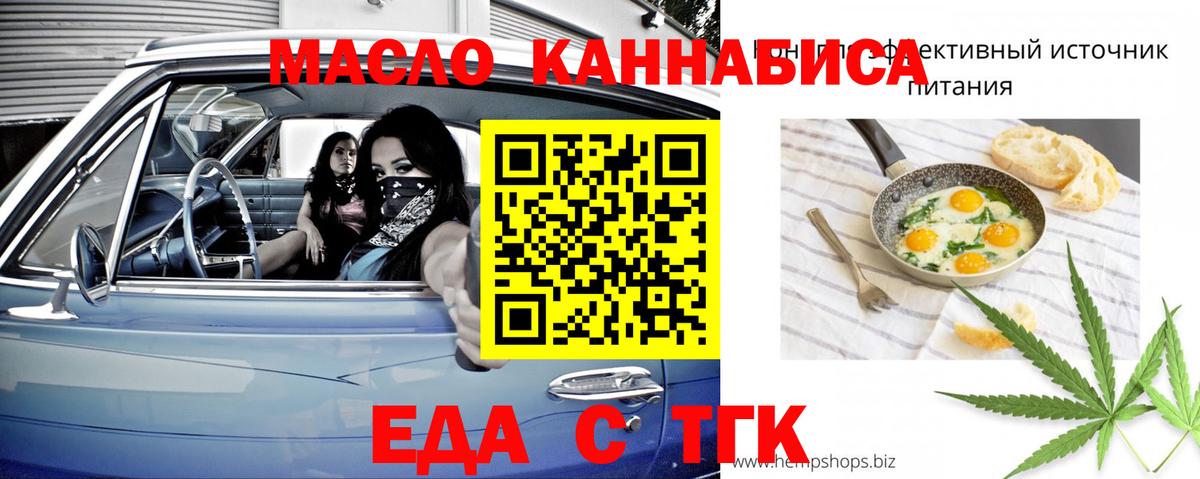Димитровград  Печенье с ТГК конопля  Вход с VPN 