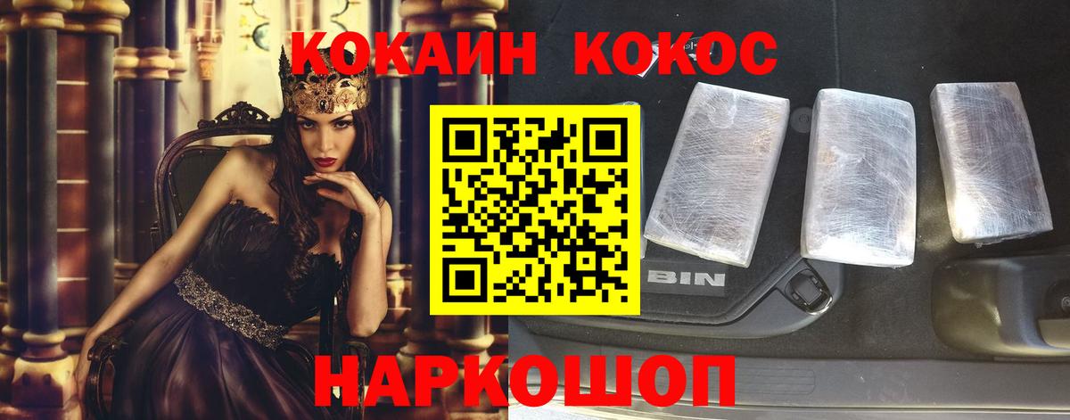 Кокаин 99%  Кокаин VHQ  Димитровград  COCAIN  Вход с VPN 