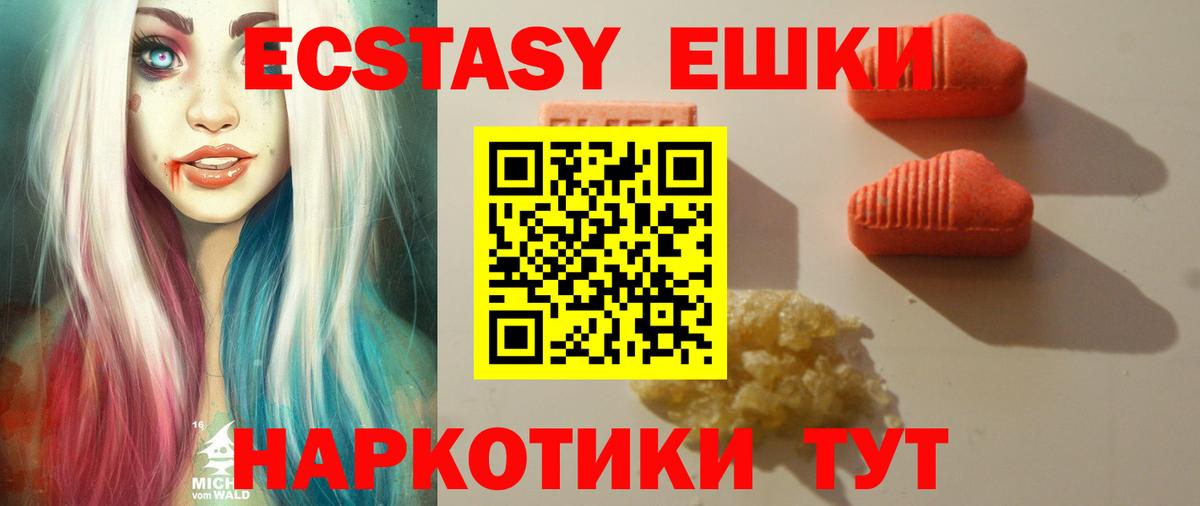 Ecstasy 99%  omg ТОР  Вход с VPN  Димитровград  Ecstasy mix  Ecstasy 