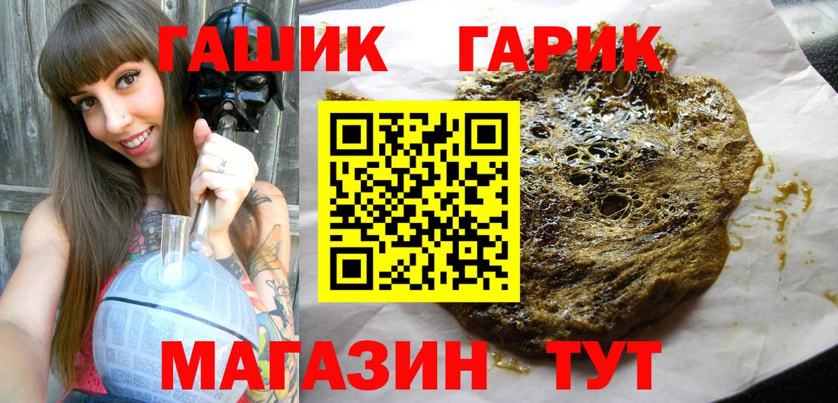 ГАШИШ  Вход с VPN  ГАШ Изолятор  Димитровград  ГАШИШ гарик 