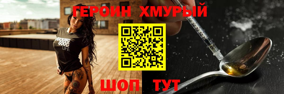 ГЕРОИН  Вход с VPN  Димитровград  ГЕРОИН гречка 