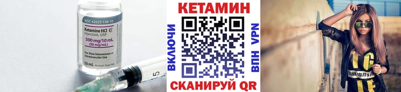 КЕТАМИН VHQ  закладки  Димитровград 
