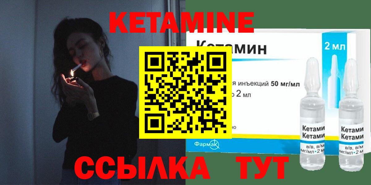 Кетамин VHQ  Вход с VPN  Димитровград 