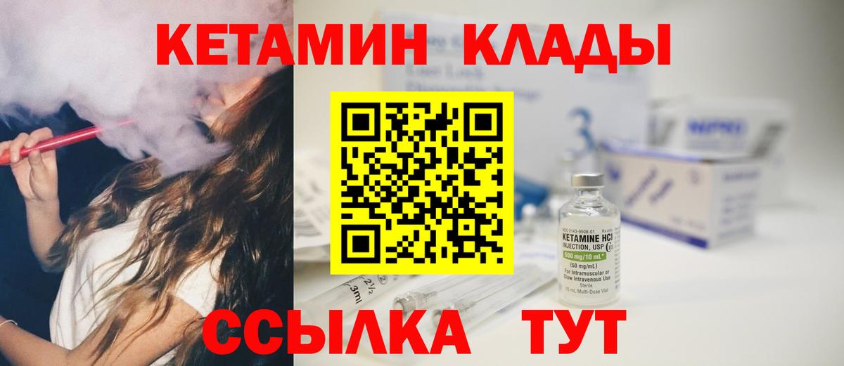 КЕТАМИН ketamine Димитровград
