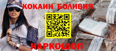 кокаин VHQ Бийск