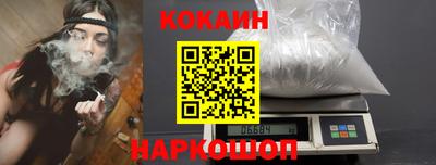 кокаин VHQ Бийск