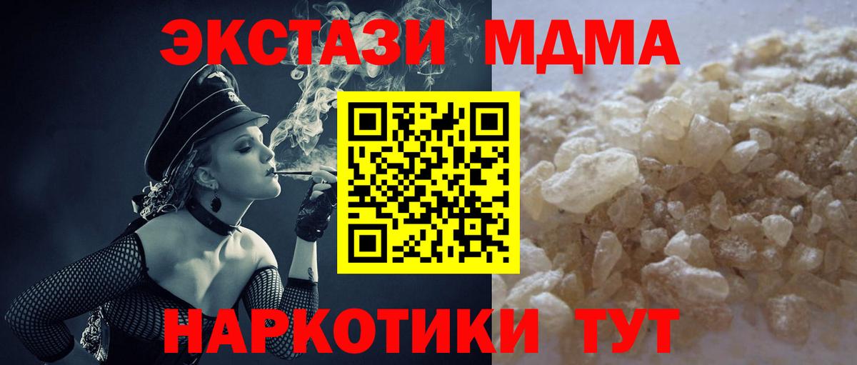 Димитровград  МДМА Molly  МДМА кристаллы  Вход с VPN 