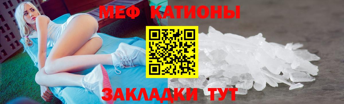 Меф мяу мяу мука Димитровград