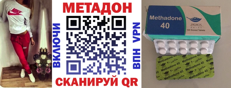 наркотики Димитровград МЕТАДОН мёд
