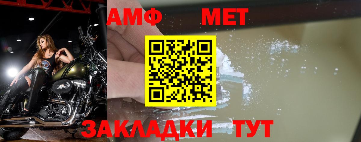 Димитровград  МЕТАМФЕТАМИН  Вход с VPN  Первитин пудра 