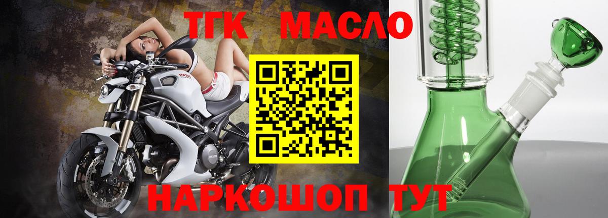 Дистиллят ТГК жижа Димитровград